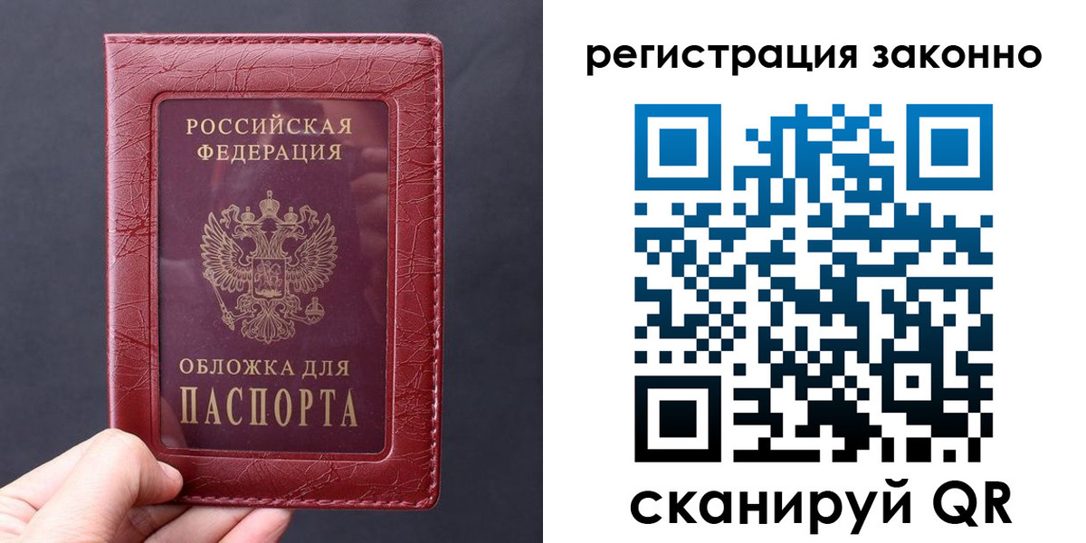 временная регистрация для всех в Нерехте