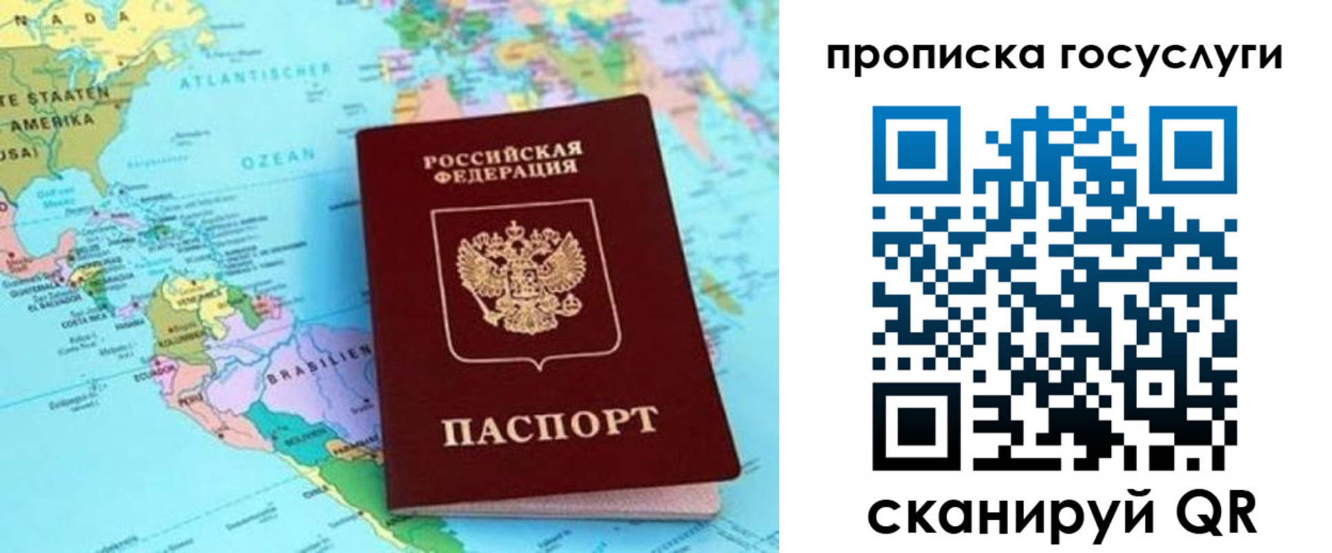 где прописаться в Нерехте