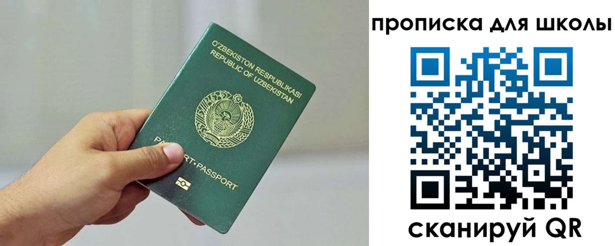 прописка для работы в Нерехте